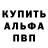 Бутират GHB Serhii Razuvaiev