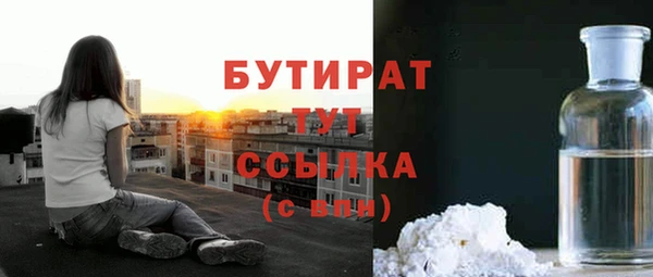 трава Гусиноозёрск