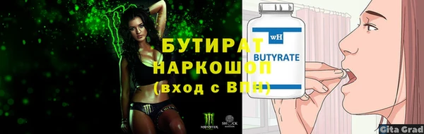 трава Гусиноозёрск
