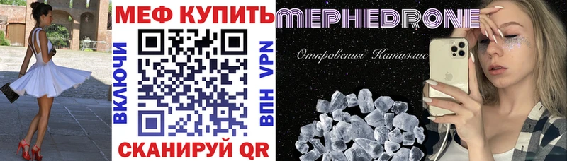 МЯУ-МЯУ mephedrone  цены наркотик  Кодинск 